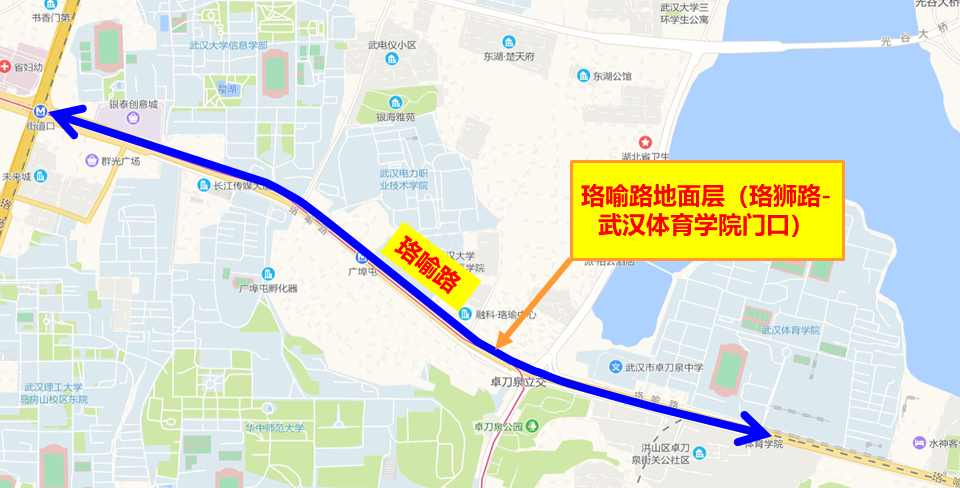 珞瑜东路(光谷大道---关山大道),珞喻路(珞狮路-武汉体育学院门口)